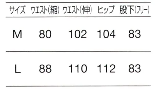 オンワード PO-2035 パンツ（マタニティ） 快適マタニティユニフォーム快適に着られる工夫をほどこしながら、美しいシルエットもキープ。ラフィ―リアの人気シリーズにマタニティウェアを追加することで、院内の統一感を損なわず、チームの一員としての意識もそのままに。■ポイント・おなか部分のリブ使い＆ウエスト右内側のボタン付きのゴム仕様で、おなかの大きさにあわせて調整可能・膝裏に切替えをつけて生地の余りを取ることで、後ろ姿すっきり。また高い位置の切り替えは脚長効果も。 サイズ／スペック