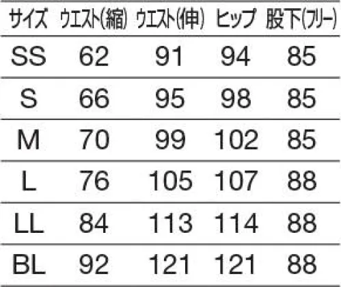 オンワード PR-5014 パンツ（男女兼用） ・すっきりタイプウエスト総ゴムなのにきちんと感があり、すっきりしたテーパードシルエット。吸湿速乾性がある快適ニット。 サイズ／スペック