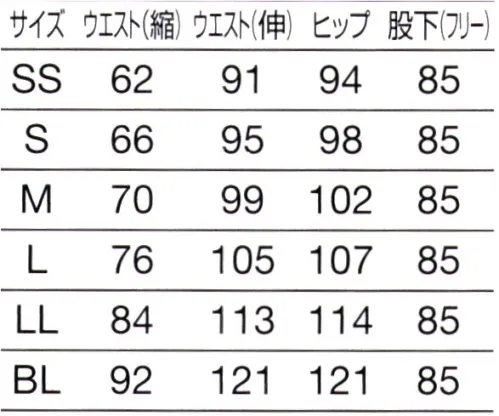 オンワード PR-5018 パンツ（男女兼用） きれいな発色、つづく。環境に配慮したサステナブル素材「カラーファストラチネ」登場！●繰り返しの洗濯でも色あせない何回洗濯しても色落ちがしにくく、きれいな色を保つことができます。一緒に洗濯する物に色移りの心配がありません。洗濯時の水の汚れが少なく環境にやさしい一着です。●色変わりしにくくずっと着られる日光や蛍光灯の紫外線による変色が起こりにくく、長年きれいな色で着られます。●肌触りと着心地も実現繊細な表面感となめらかな風合い、程よいストレッチで着心地の良さを実現しました。●水の使用量を約40％削減生地を生産する工程で水の使用量を約40％削減することを実現した、サステナブル素材です。●ご家庭やクリニックでも消毒可能次亜塩素酸ナトリウム（塩素系漂白剤）を使用した消毒・滅菌が可能です。※漂白剤のご使用は原液を使用せず、容量・用途を守ってご使用ください。 サイズ／スペック