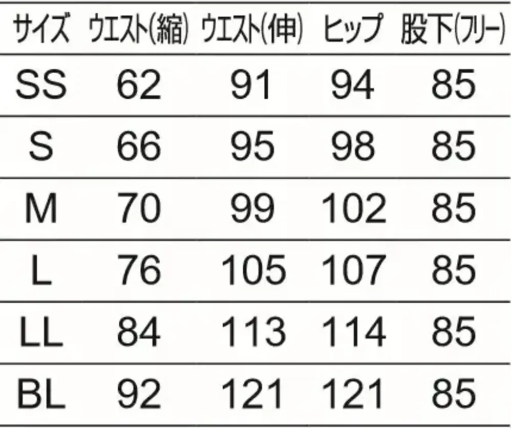 オンワード PR-5031 男女兼用カーゴパンツ（ダークネイビー） サイズ・スペック