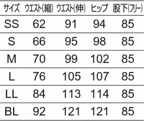 オンワード PR-5031 男女兼用カーゴパンツ（ダークネイビー） サイズ／スペック