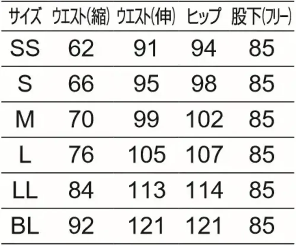 オンワード PR-5032 男女兼用テーパードパンツ（ホワイト） サイズ・スペック