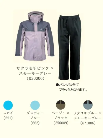 オンヨネ ODS87030 LADIES' BREATH TECH RAIN SUITS