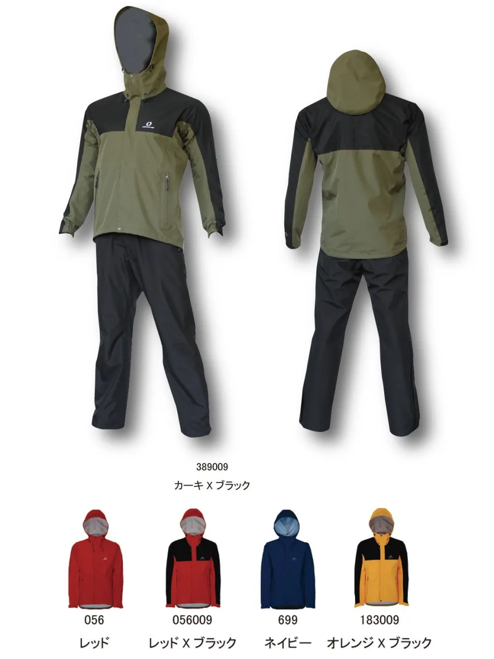 3LAYER コンバットレインスーツ（上下セット） オンヨネ ODS92030 作業