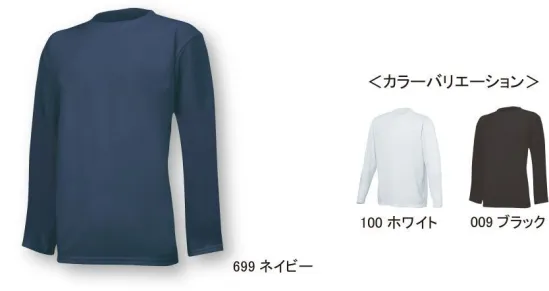 オンヨネ OKA91451 ブレステック ドライアップ丸首Tシャツ 長袖シャツ 抗菌・防臭に優れた高機能ロングTシャツ。【Breath tech® DRY UP】汗を素早く発散、臭いを抑えるポリエステルの素早し水分乾燥性と、特殊な加工による吸水拡散性能で汗を吸い素早く発散する素材です。軽く、抗菌作用にも優れた高機能ウェアなので快適なトレーニングをサポートします。【SEK】繊維製品新機能評価協議会認証番号009A98制菌加工（繊維状の金の増殖を抑制します。剤名:有機系（ピリジン））