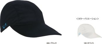 男女ペア キャップ・帽子 オンヨネ OKA92603 フリーズテックメッシュキャップ 作業服JP