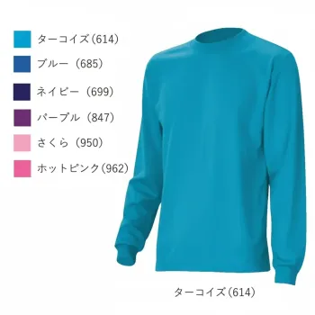 男女ペア 長袖Ｔシャツ オンヨネ OKJ95697-B ベーシックドライアップロング Tシャツ 作業服JP