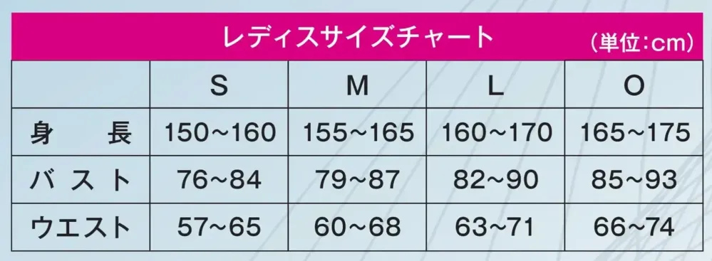 オンヨネ ODJ89506 レディスロングスリーブ 薄手 サイズ・スペック