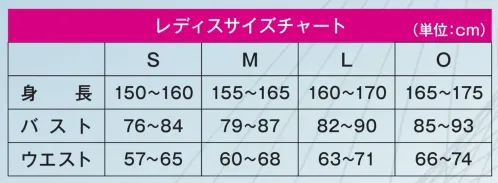 オンヨネ ODJ89506 レディスロングスリーブ 薄手 サイズ／スペック