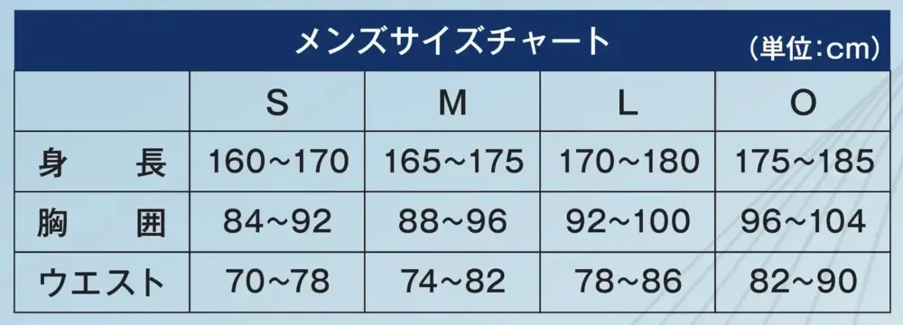 オンヨネ ODP99520 メンズロングタイツ 薄手 サイズ・スペック