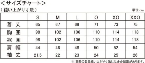 オンヨネ OKA90979 ブレステック ドライアップVネックTシャツ 抗菌・防臭に優れた高機能VネックTシャツ。【Breath tech® DRY UP】汗を素早く発散、臭いを抑えるポリエステルの素早し水分乾燥性と、特殊な加工による吸水拡散性能で汗を吸い素早く発散する素材です。軽く、抗菌作用にも優れた高機能ウェアなので快適なトレーニングをサポートします。【SEK】繊維製品新機能評価協議会認証番号009A98制菌加工（繊維状の金の増殖を抑制します。剤名:有機系（ピリジン）） サイズ／スペック