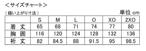 オンヨネ OKJ95001 COLDBREAK JACKET サイズ/スペック