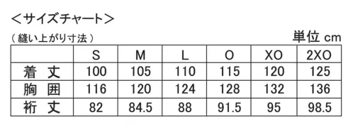 オンヨネ OKJ95002 COLDBREAK COAT サイズ／スペック