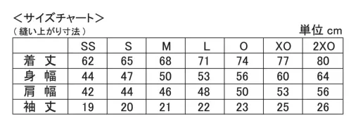 オンヨネ OKJ95693 ベーシックドライアップ ボタンダウンシャツ サイズ/スペック