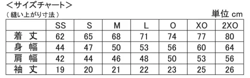 オンヨネ OKJ95699-B ベーシックドライアップ Tシャツ サイズ/スペック