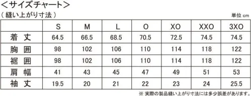 オンヨネ OKJ99075 ショルダーボタンダウンシャツ 水分拡散性に優れたシンプルなボタンダウンシャツ【Breath tech® PRO】ポリエステルの素早い水分拡散性と、特殊な加工による吸水拡散性能で汗を吸い素早く発散する素材です。 サイズ／スペック