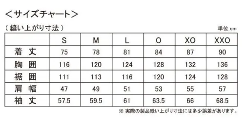 オンヨネ ONJ99IBC-MK 防水防寒アウタージャケット 環境に配慮しリサイクル素材を使用した防寒ジャケット サイズ／スペック