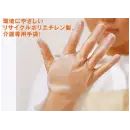 食品白衣jp 食品工場用 手袋 東京パック JHG200 ジャストヘルパーグローブ介護専用手袋（3000枚入り）