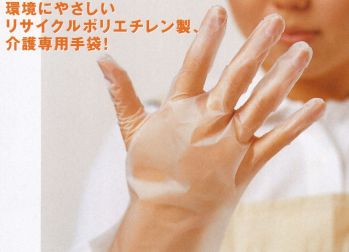 介護衣 手袋 東京パック JHG200 ジャストヘルパーグローブ介護専用手袋（3000枚入り） 医療白衣com