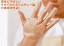東京パック・食品工場用・ジャストヘルパーグローブ介護専用手袋（3000枚入り）