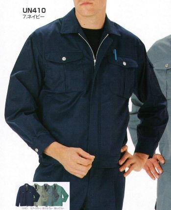 男女ペア 長袖ジャケット（ブルゾン・ジャンパー） アカシエスユーシー UN410 ブルゾン 作業服JP