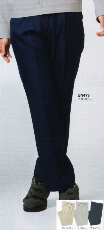 男女ペア パンツ（米式パンツ）スラックス アカシエスユーシー UN473 ワンタックスラックス（レディース・脇ゴム） 作業服JP