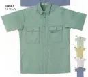 アカシエスユーシー UN591 半袖シャツ 〔アフィニス〕は素材を厳選したPETICOOLの高品質シリーズです。美しい光沢と、優しい肌ざわり。 「アフィニス」は、素材に最高級カルフォルニア綿とスーパーブライトポリマーを使用。気品のある光沢と美しい表面感を醸します。また、超極細0．5デニールのスーパーファインデニールを使用し、デニールミックス、カット長ミックス、異収縮ミックスなどを採用することで、優しいハリとコシを実現。ナチュラル感、しなやかなドレープ感、美しいシルエットを持つ、高級感あふれるワーキングウエアに仕上がりました。比翼し立て。運搬中に物品にキズをつけないためのおしゃれな半比翼タイプ。ダブルポケット。ファスナーとボタンでとじる機能的なダブルポケット。ペン差し、左袖にペン差しがついています。