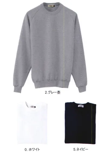 キッズ・園児 トレーナー 明石スクールユニフォームカンパニー CAJ5000N 子供トレーナー 作業服JP