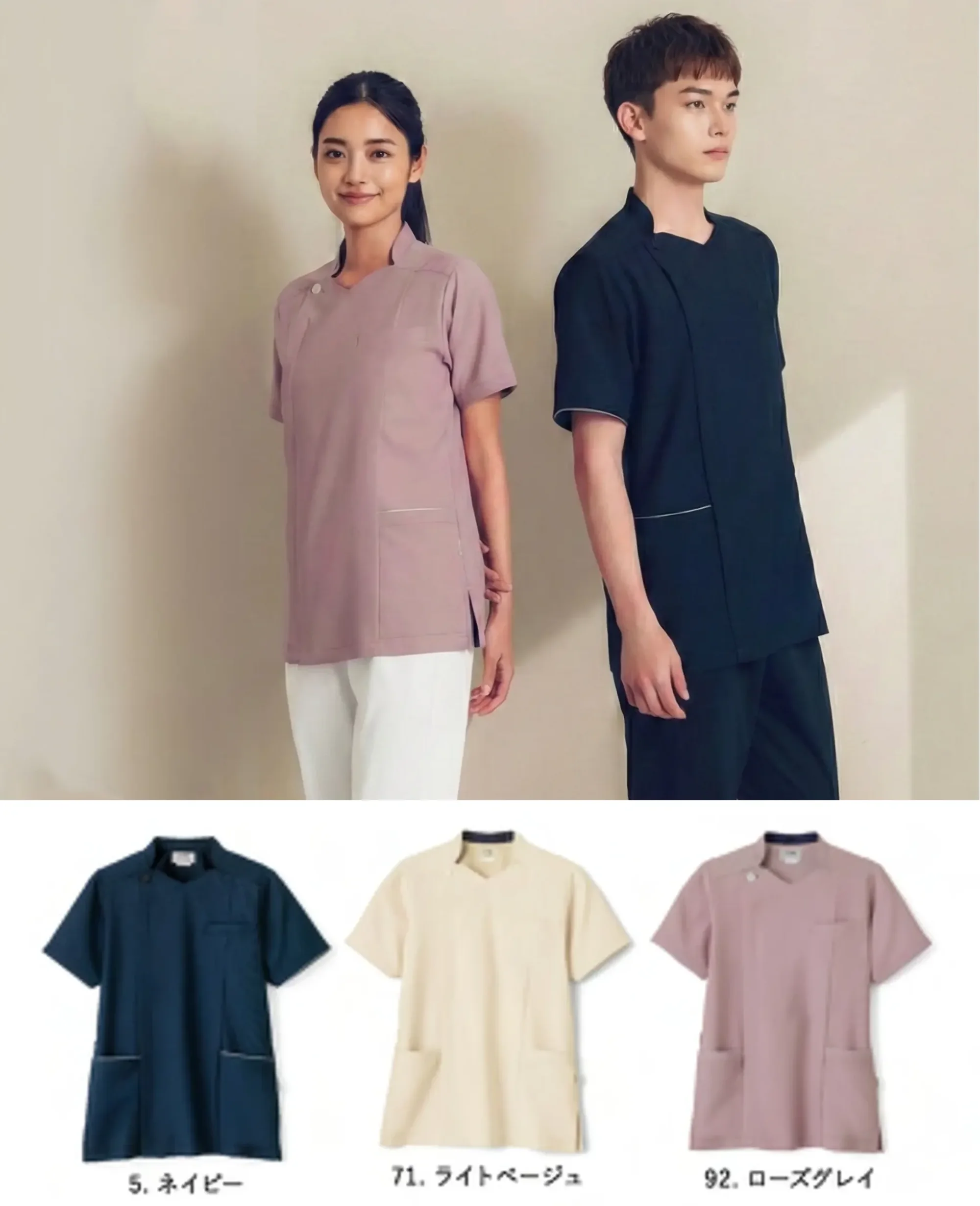 明石スクールユニフォームカンパニー UP15508 スクラブジャケット