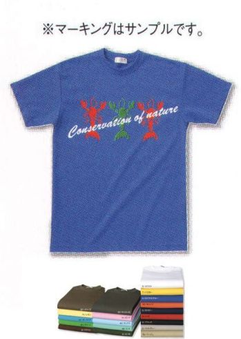 アカシエスユーシー UZAIR010-J-A エアレットTシャツ（ジュニア） キャンプや運動会などを盛り上げて子供たちと一緒に楽しい時間を過ごすために。インナーにもアウターにもなる半袖Tシャツには、吸水・速乾性に優れた厳選素材を使用しています。 ※マーキングはサンプルです。