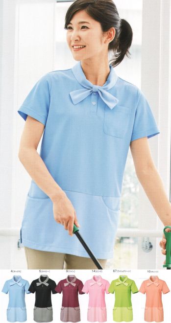 アカシエスユーシー UZQ807 チュニック 仕事するのが楽しくなる「働く女性のチュニックシャツ」気になる部分をカバーして、女性ならではのきめ細やかなサービスを実現。作業性だけではなく、見た目、収納性にこだわった女性専用チュニックシャツです。清掃などソフトワーク向け。●衿のバリエーション通し方でリボンやネクタイ風に。着こなしのバリエーションが広がります。●脇ポケット収納に便利な脇ポケット付き。