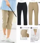 アカシエスユーシー UZQ808P クロップドパンツ ノーストレスの履き心地で超ストレッチのサマー裏綿を使用したボトムス立ちしゃがみの多いワークシーンでも窮屈感を与えない超ストレッチ素材を使用。●カーブベルト仕様カーブベルト仕様でウエストもすっきり。●クロップド丈足首を見せることで美脚効果が期待できます。また、裾上げの必要もありません。