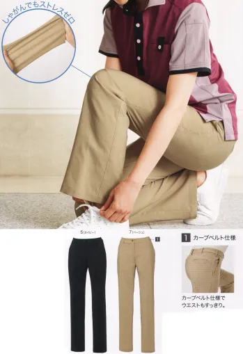 男女ペア パンツ（米式パンツ）スラックス 明石スクールユニフォームカンパニー UZQ810P スラックス 作業服JP