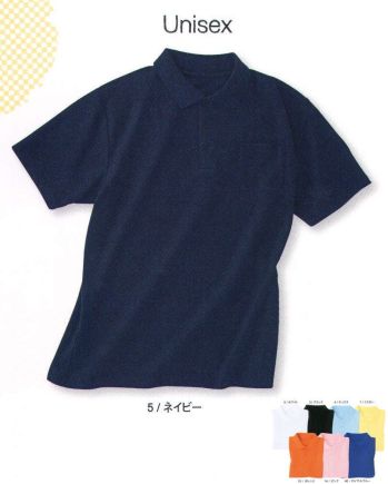 アカシエスユーシー UZSLY402 半袖ポロシャツ 気軽に着こなせる定番タイプのポロシャツは、ユニフォームの必須アイテムです。