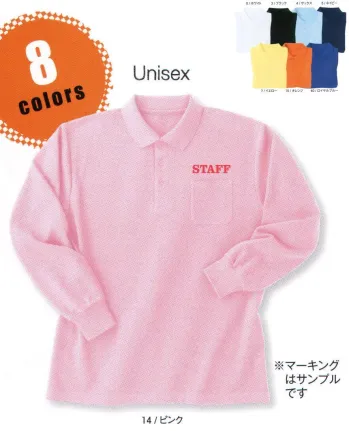 スポーツウェア 長袖ポロシャツ 明石スクールユニフォームカンパニー UZSLY804 長袖ポロシャツ 作業服JP