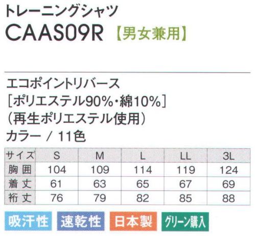 アカシエスユーシー CAAS09R-A トレーニングシャツ ファインスターシンプルなデザインと豊富なカラーバリエーションによるスタンダードな人気シリーズです。  ※この商品は、旧品番「CAAS09E-A」になります。※「60 エメグリーン」は、在庫が無くなり次第、販売終了致します。※「4 ブルー」、「6 グリーン」、「9 レッド」、「11 ラベンダー」、「24 グレー」、「40 ロイヤルブルー」、「90 ピンク」は、販売を終了致しました。 サイズ／スペック