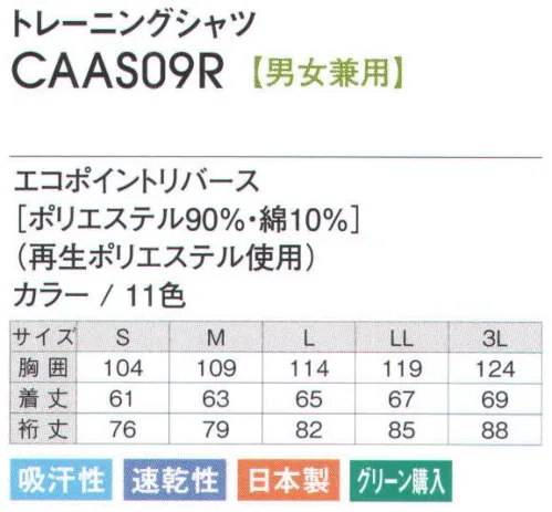 アカシエスユーシー CAAS09R-B トレーニングシャツ ファインスターシンプルなデザインと豊富なカラーバリエーションによるスタンダードな人気シリーズです。 ※この商品は、旧品番「CAAS09E-B」になります。※「0 ホワイト」は、販売を終了致しました。 サイズ／スペック