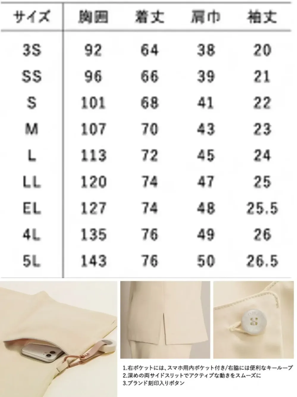 明石スクールユニフォームカンパニー UP15508 スクラブジャケット サイズ・スペック