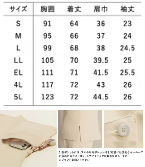 明石スクールユニフォームカンパニー UP16004 スクラブジャケット サイズ／スペック