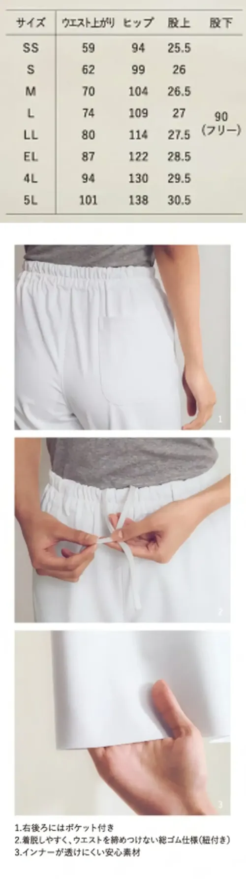 明石スクールユニフォームカンパニー UP17002 パンツ サイズ／スペック