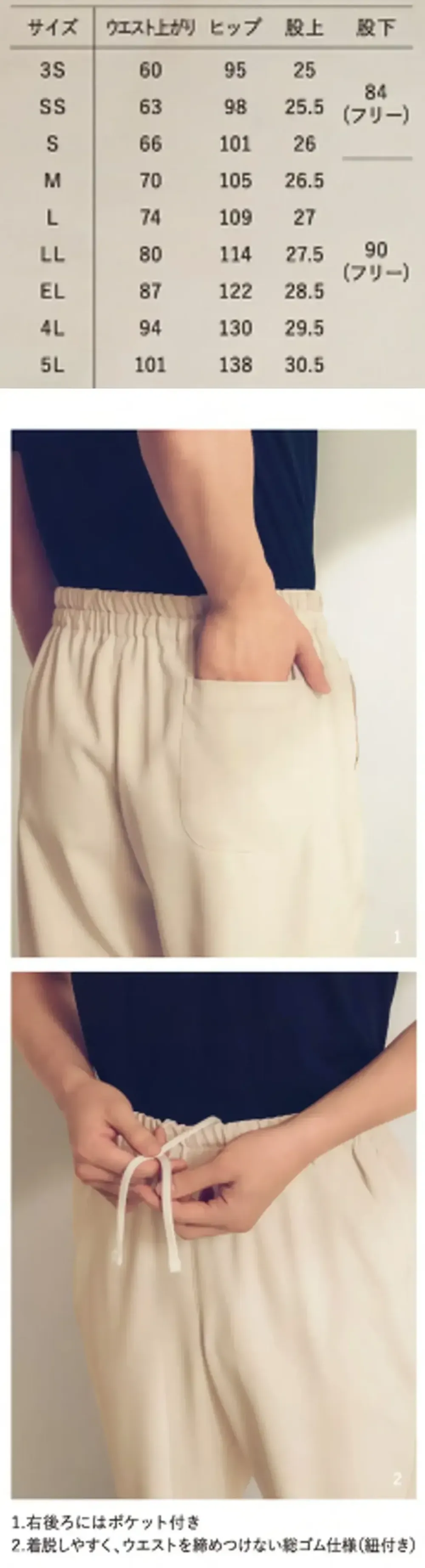 明石スクールユニフォームカンパニー UP17004 パンツ サイズ・スペック