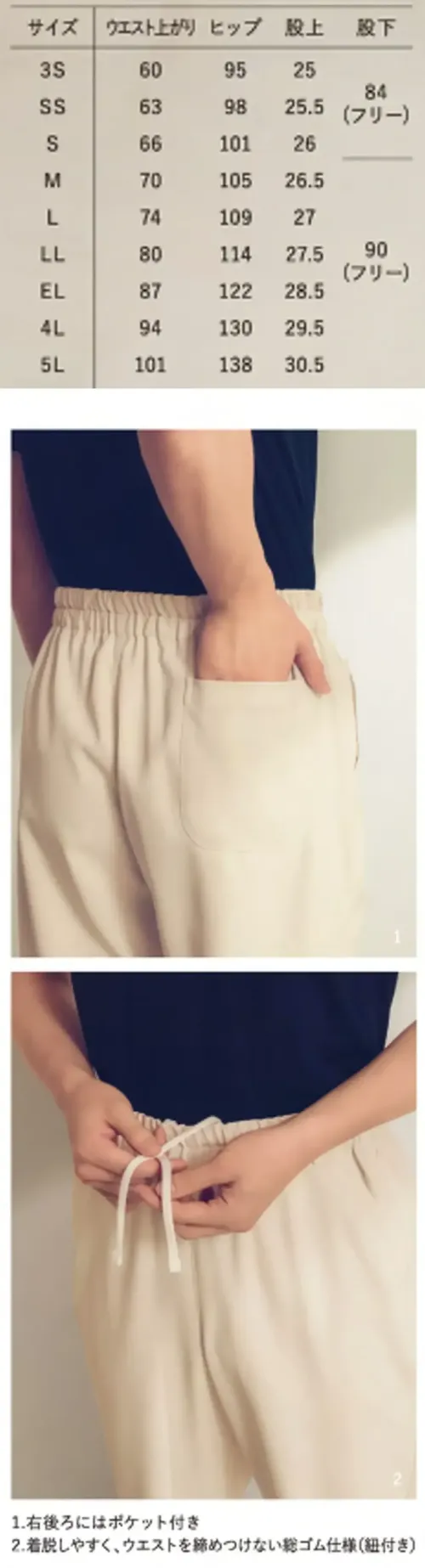 明石スクールユニフォームカンパニー UP17004 パンツ サイズ／スペック
