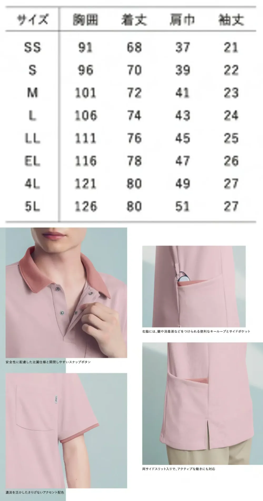 明石スクールユニフォームカンパニー UP28505 ポロシャツ サイズ・スペック