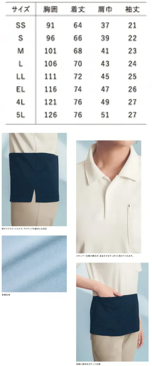 明石スクールユニフォームカンパニー UP28506 ポロシャツ サイズ／スペック