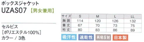 アカシエスユーシー UZAS07 ボックスジャケット シンプルでスポーティーなデザインで快適性と運動性を追及した、トレーニングウェア。背中の衿下の反射テープが、夜間等、視界の悪い時でもあなたの存在を知らせます。 サイズ／スペック