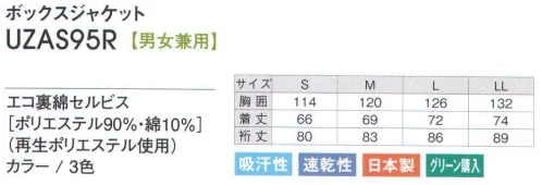 アカシエスユーシー UZAS95R ボックスジャケット カジュアルなウォーミングウェアは、気軽に着こなせるTEAM WEARの決定版。 ※この商品は、旧品番「UZAS95E」になります。※「20 チャコール×ホワイト」は販売終了致しました。 サイズ／スペック