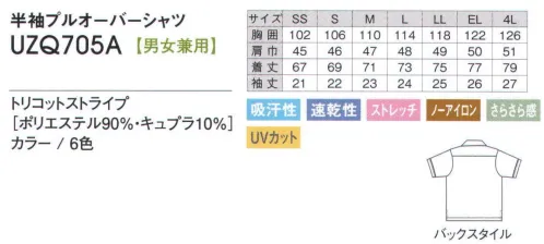 アカシエスユーシー UZQ705A 半袖プルオーバーシャツ きちんとした印象をキープするボタンダウン仕様。左胸には収納に便利な胸ポケット。袖口にはパイピングでアクセント。身体の動きを妨げないスリット入り。 ストレッチ性に優れたニットシャツだから思いっきり動けます。ノーアイロンでお手入れラクラク。きちんとした印象をキープするニットシャツ。品の良いボタンダウンがおしゃれ度UP！ ※ワッペンは別売りです。実際の商品には付いておりません。※「1 ホワイト」「7 ベージュ」は、販売を終了致しました。 サイズ／スペック