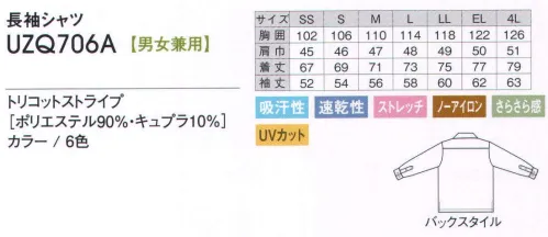 アカシエスユーシー UZQ706A 長袖シャツ きちんとした印象をキープするボタンダウン仕様。左胸には収納に便利な胸ポケット。きちんとした印象があり腕まくりもしやすい剣ボロデザイン。袖口が調節できるアジャスター仕様のダブルカフス。身体の動きを妨げないスリット入り。 ストレッチ性に優れたニットシャツだから思いっきり動けます。ノーアイロンでお手入れラクラク。きちんとした印象をキープするニットシャツ。品の良いボタンダウンがおしゃれ度UP！※「7 ベージュ」「9 ワイン」は、販売を終了致しました。 サイズ／スペック