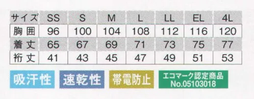 アカシエスユーシー UZQ711E ニットシャツ シャツカラーできちんとした印象を与えます。スポーティーな切替がアクセントです。スリット入りで動きがスムーズです。 サイズ／スペック