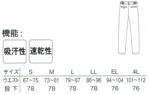 アカシエスユーシー UZQ729P ニットスラックス 肌面が綿混なので優しい肌触りが特徴のニットスラックス●脇ゴムヒップ周りにゆとりのあるデザインで動きやすく快適な履き心地。●ピンタックラインを調整するタックデザインですっきりとした印象。 サイズ／スペック